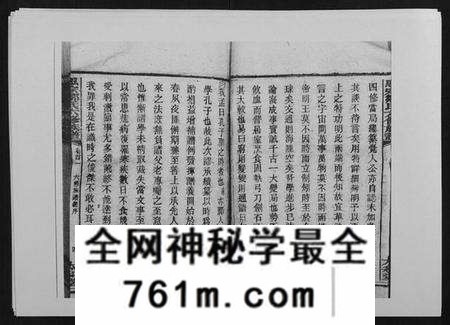 湖南邹氏族谱-思宗邹氏六修族谱[44卷首10卷].pdf电子版