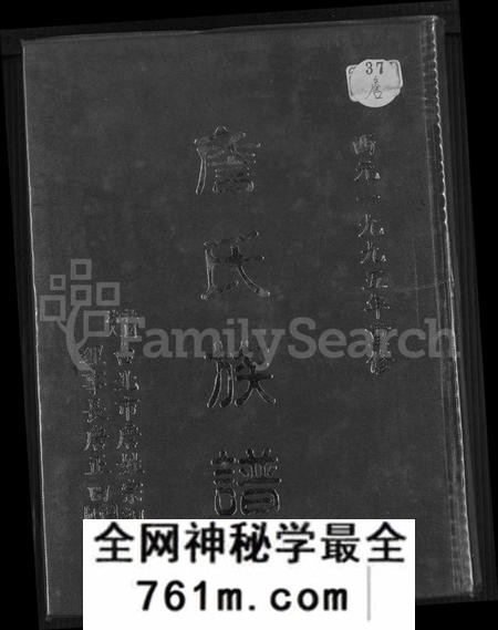 广东、福建詹氏族谱-河间詹氏族谱.pdf电子版