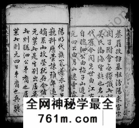 湖北吴氏族谱-吴氏宗谱 [10卷](别名：吴氏重修宗传).pdf电子版