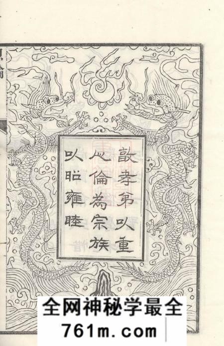 绩溪程启堂绩溪璜上程承启堂世系谱十五卷首一卷末一卷