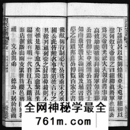 湖北周氏族谱-周氏宗谱 [14卷,首4卷](别名：Zhou Shi Zong Pu).pdf电子版