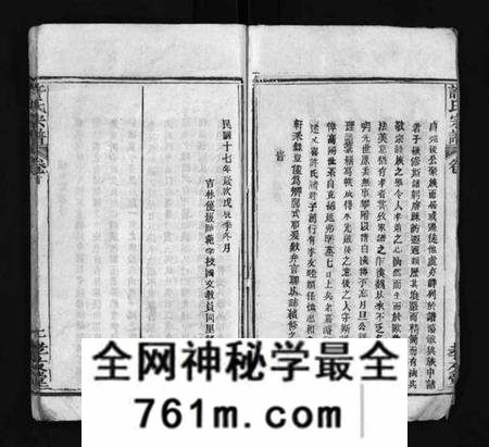 湖北许氏族谱-许氏宗谱 [卷数不详](别名：Xu Shi Zong Pu、许氏宗谱).pdf电子版