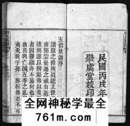湖北胡氏族谱-胡氏族谱 [14卷](别名：胡氏族谱、Hu Shi Zu Pu、胡氏族谱).pdf电子版