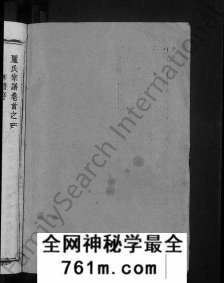 湖北庞氏族谱-龎氏宗谱 [22卷,首4卷].pdf电子版