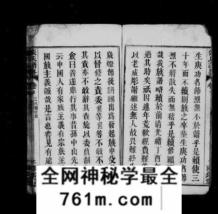 湖北张氏族谱-张氏谱略 [22卷,首3卷,末1卷](别名：楚黄张氏谱畧).pdf电子版