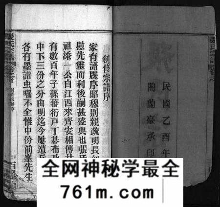 湖北张氏族谱-张氏宗谱 [7卷,含卷首,下1卷](别名：Zhang Shi Zong Pu、张氏宗谱).pdf电子版