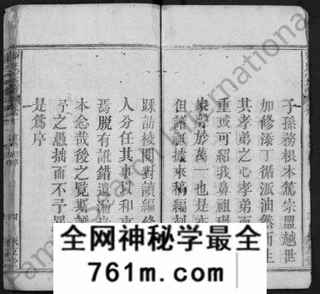 湖北宋氏族谱-宋氏宗谱 [4卷,含卷首](Song Shi Zong Pu).pdf电子版