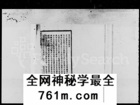 湖南言氏族谱-言氏六修家乘 [23卷].pdf电子版