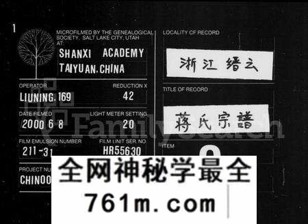 浙江蒋氏族谱-蒋氏宗谱 [上,下卷].pdf电子版