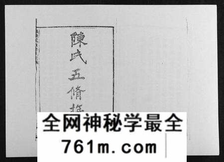 湖南陈氏族谱-义门陈氏五修族谱[22卷首1卷].pdf电子版