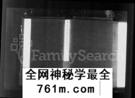 江苏李氏族谱-丹徒陶裔李氏族谱 [2卷](别名：陶裔李氏族谱).pdf电子版