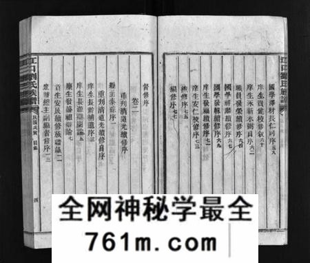 湖南刘氏族谱-江口刘氏族谱 [27卷].pdf电子版