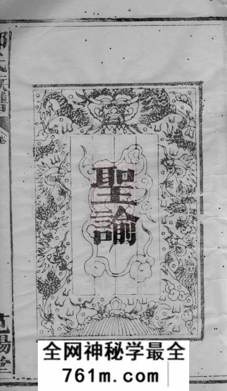 武陵文翰邹氏族谱