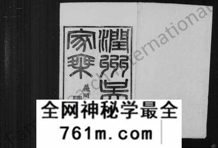 江苏吴氏族谱-(吴氏宗谱)润州吴氏家乘 [8卷,首2卷,末1卷](别名：吴氏宗谱、古润吴氏宗谱).pdf电子版