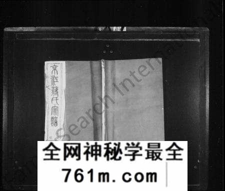 江苏蒋氏族谱-京江蒋氏宗谱 [4卷](别名：蒋氏宗谱).pdf电子版