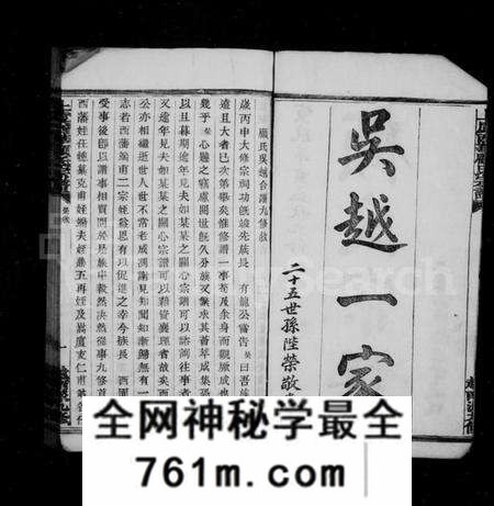 浙江顾氏族谱-顾氏宗谱 [32卷].pdf电子版