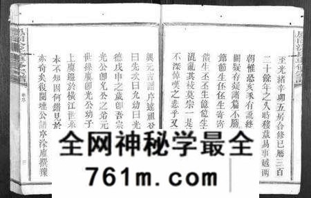 江西涂氏族谱-凤冈涂氏重修宗谱[不分卷].pdf电子版