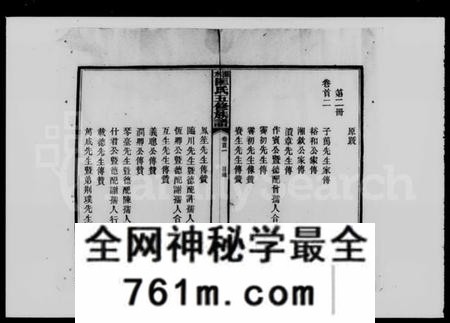湖南匡氏族谱-匡氏五修族谱 [38卷,首4卷].pdf电子版