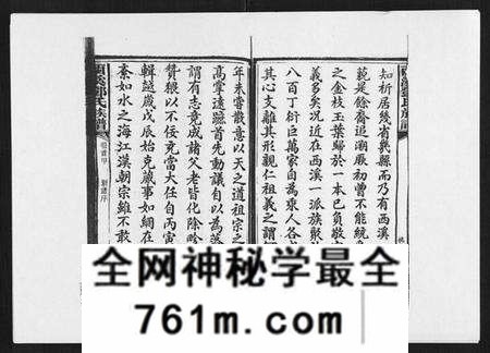 湖南邓氏族谱-西溪邓氏族谱 [40卷首3卷].pdf电子版