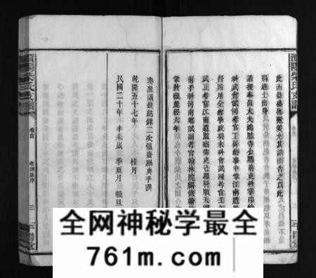 湖南柴氏族谱-柴氏支谱 [10卷含首1卷,末1卷].pdf电子版