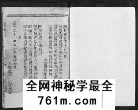浙江张氏族谱-清河郡张氏宗谱[3卷].pdf电子版