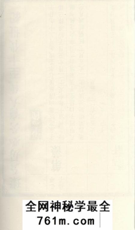 湖南湘潭瑞锦堂中湘裕家湾冯氏六修族谱
