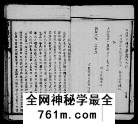 江西罗氏族谱-罗氏联修族谱.pdf电子版