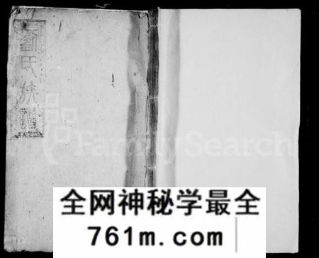 湖南刘氏族谱-刘氏续修族谱 [34卷,及卷首].pdf电子版