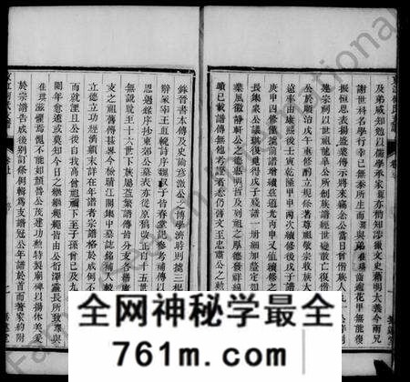江苏何氏族谱-京江何氏支谱 [2卷](京江何氏家乘).pdf电子版