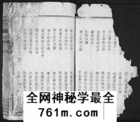 江西蔡氏族谱-蔡氏大成族谱[不分卷].pdf电子版