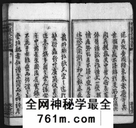 湖南戴氏族谱-湘上戴氏族谱 [36卷].pdf电子版