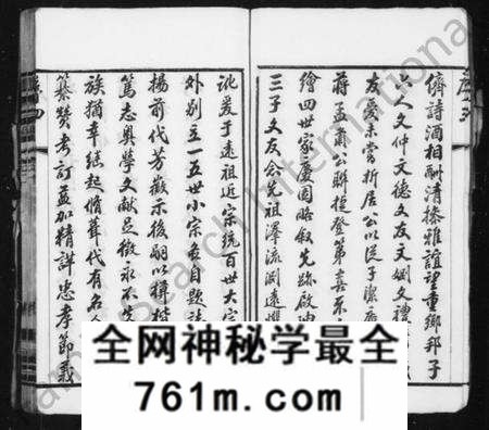江苏胡氏族谱-胡氏宗谱 [12卷, 首1卷](别名：东安胡氏宗谱).pdf电子版