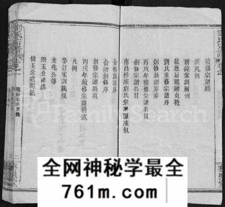 湖北刘氏族谱-刘氏宗谱 [15卷](别名：Liu Shi Zong Pu).pdf电子版
