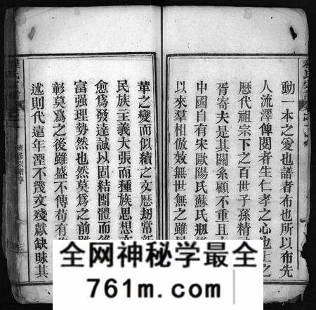 湖北程氏族谱-程氏宗谱 [4卷](别名：Cheng Shi Zong Pu).pdf电子版