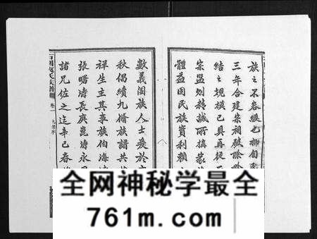 湖南袁氏族谱-石园袁氏族谱[24卷].pdf电子版