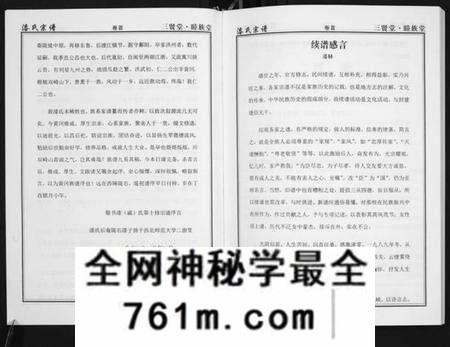 湖北漆氏戚氏族谱-中华漆(戚)氏宗谱. 仁二公支系.pdf电子版