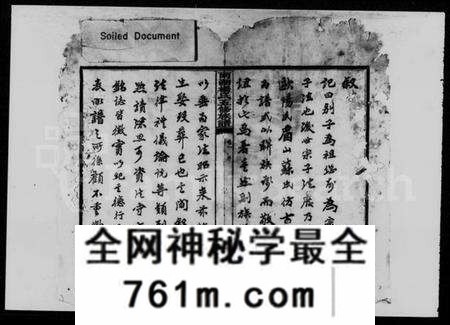 湖南杨氏族谱-雨湖杨氏五修族谱 [20卷].pdf电子版