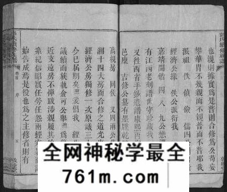 湖南彭氏族谱-彭氏续修族谱[18卷首2卷].pdf电子版