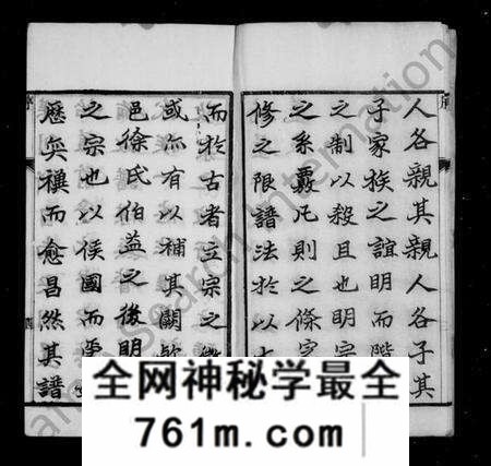 江苏徐氏族谱-马嘶桥徐氏十修宗谱 [64卷](别名：徐氏宗谱).pdf电子版