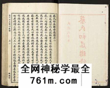江西蔡氏族谱-蔡氏初届联修族谱.pdf电子版