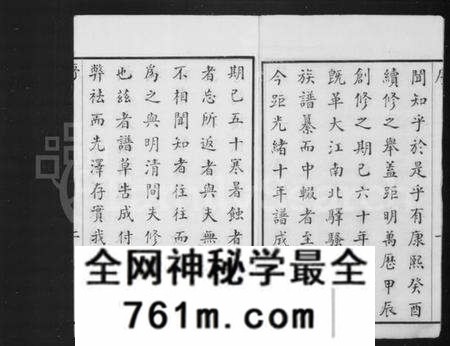 江苏吴氏族谱-毗陵薛墅吴氏族谱 [上函13卷,下函10卷].pdf电子版