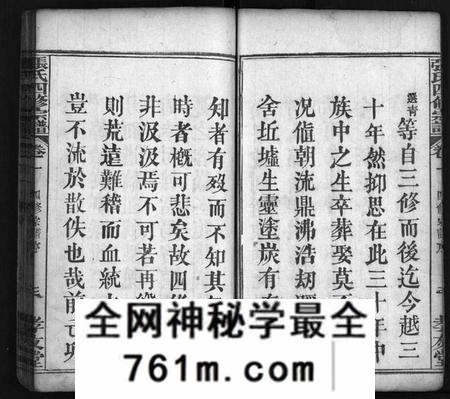 湖北张氏族谱-张氏宗谱[13卷,首3卷](别名：Zhang Shi Zong Pu、张氏四修宗谱).pdf电子版