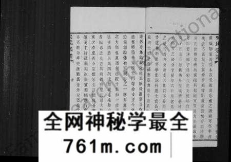 江苏吴氏族谱-锺离吴氏重修忠义分谱 [8卷](别名：钟离吴氏宗谱).pdf电子版