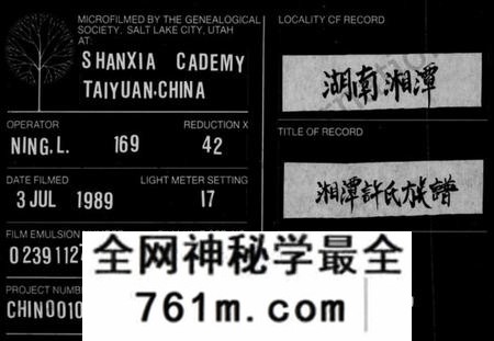 湖南许氏族谱-许氏族谱 [18卷,首1卷].pdf电子版