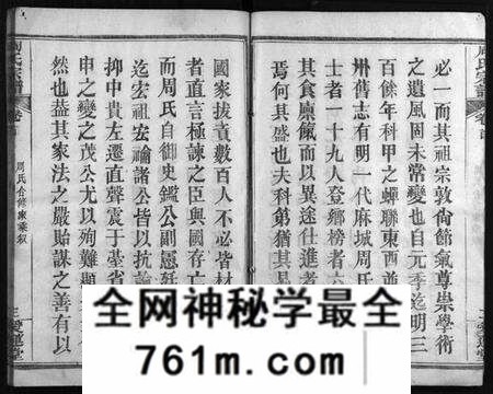 湖北周氏族谱-周氏宗谱 [13卷,首2卷](别名：Zhou Shi Zong Pu).pdf电子版