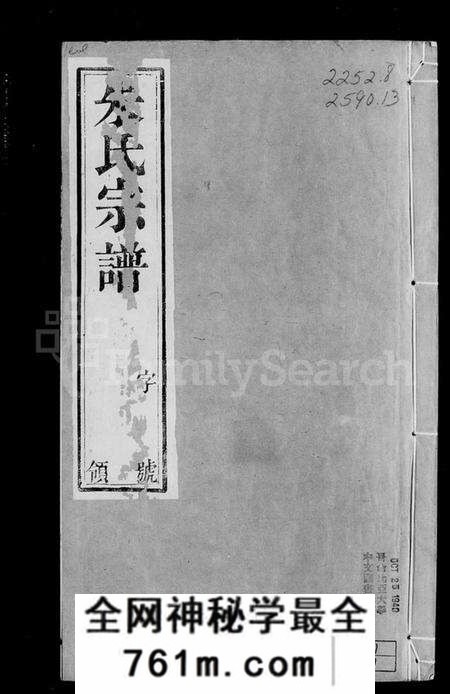 江苏朱氏族谱-武进颜塘桥朱氏宗谱 [6卷](别名：朱氏宗谱).pdf电子版