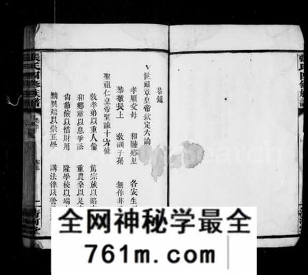 湖南张氏族谱-张氏族谱 [15卷,首1卷].pdf电子版