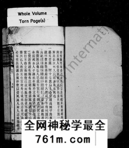 湖南姜氏族谱-姜姓合修族谱 [39卷,首2卷].pdf电子版