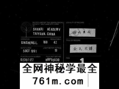 湖北余氏族谱-丹徒余氏宗谱.pdf电子版