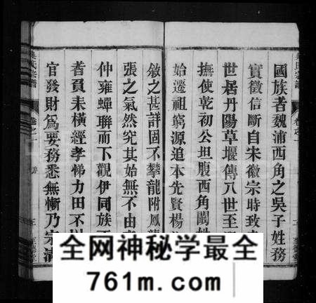 江苏吴氏族谱-吴氏宗谱 [8卷](别名：吴氏十修宗谱).pdf电子版
